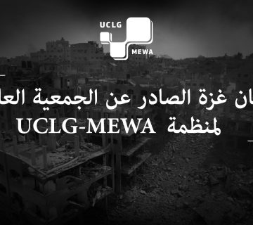 Calls circular gaza 03 360x320