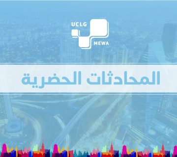 Kent ve soylesileri AR Mesa de trabajo 1 360x320