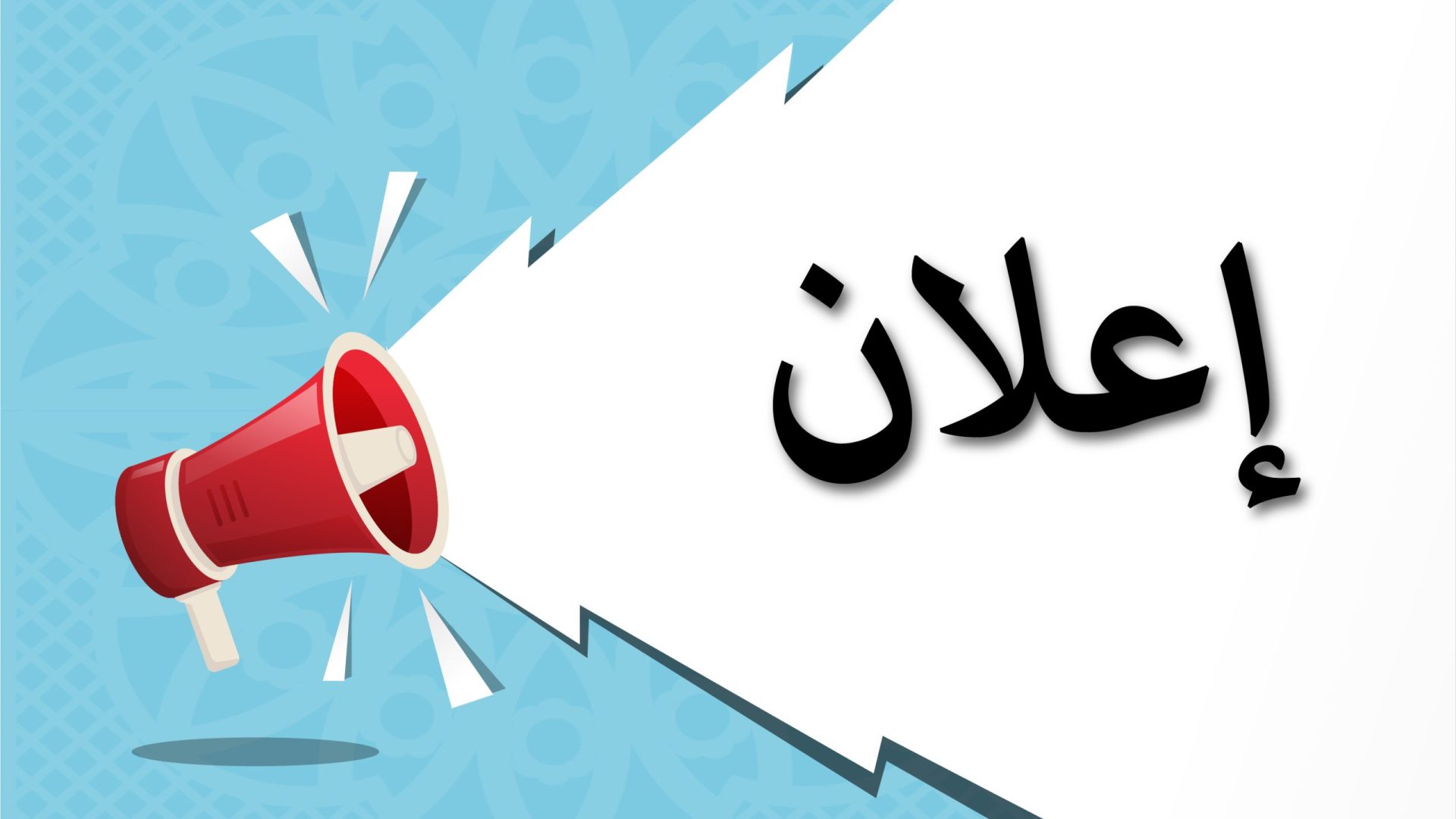 announcement AR Kültür