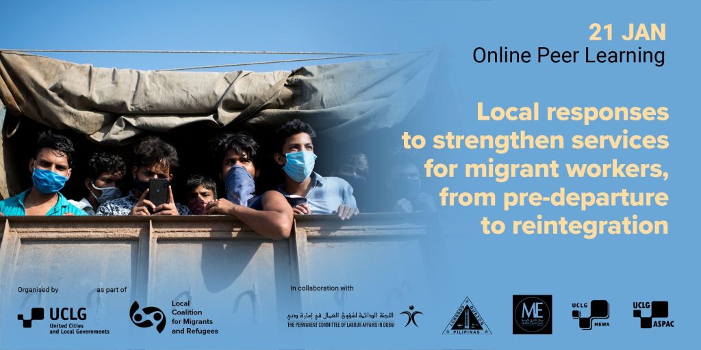 انضمام منظمة UCLG-MEWA إلى الشركاء العالميين من أجل تبادل الخبرات حول رفاه العمال المهاجرين
