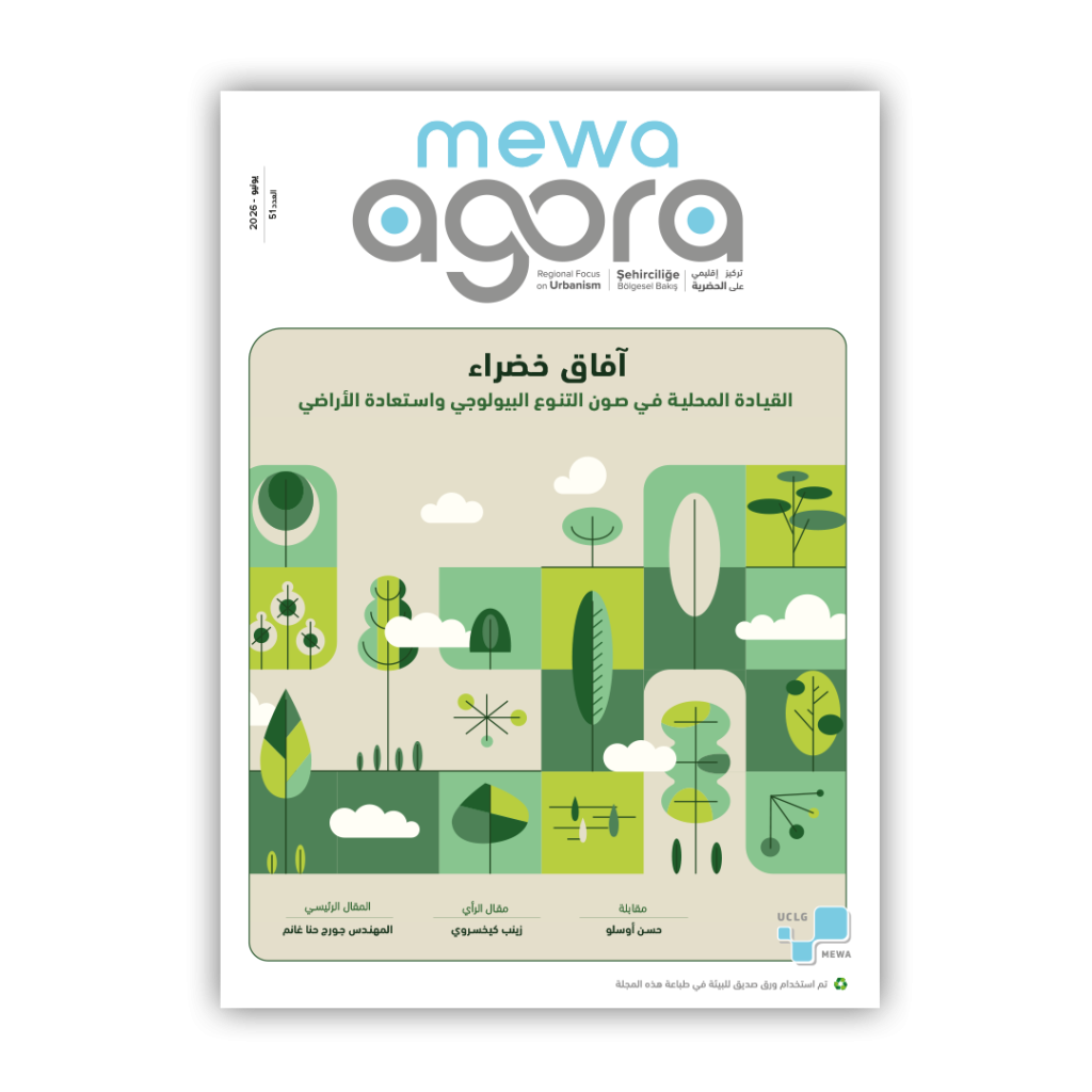 MEWA Agora #18