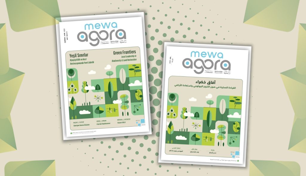 تم صدور العدد 51 من مجلة MEWA Agora